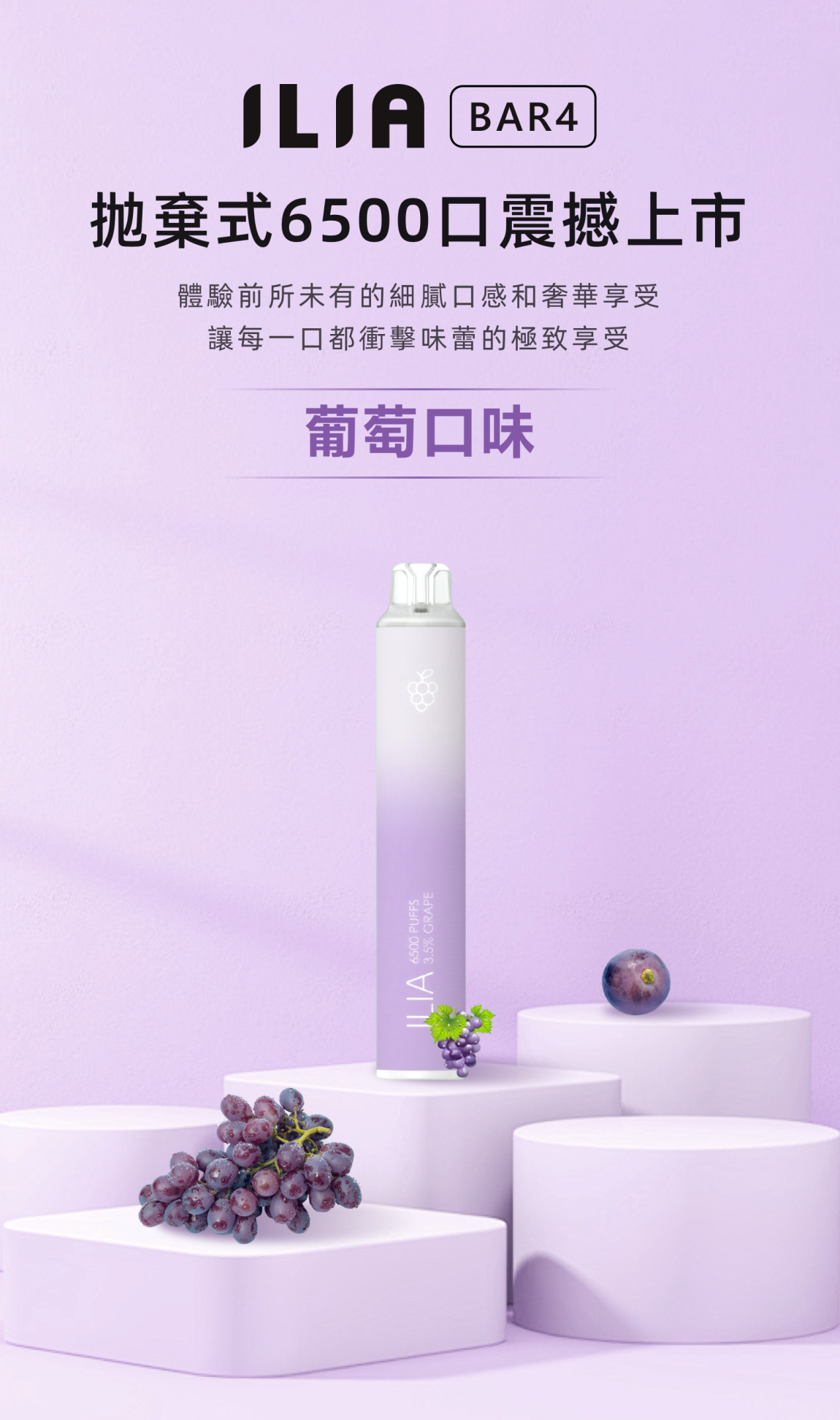 ILIA 哩亞 BAR-6500口