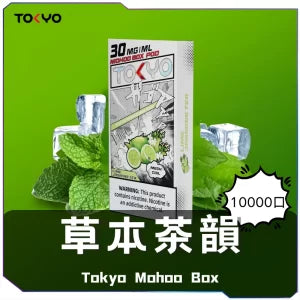 東京魔盒－草本系列煙彈