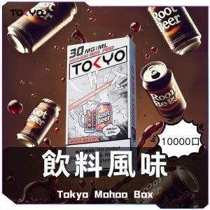 東京魔盒－飲料系列煙彈